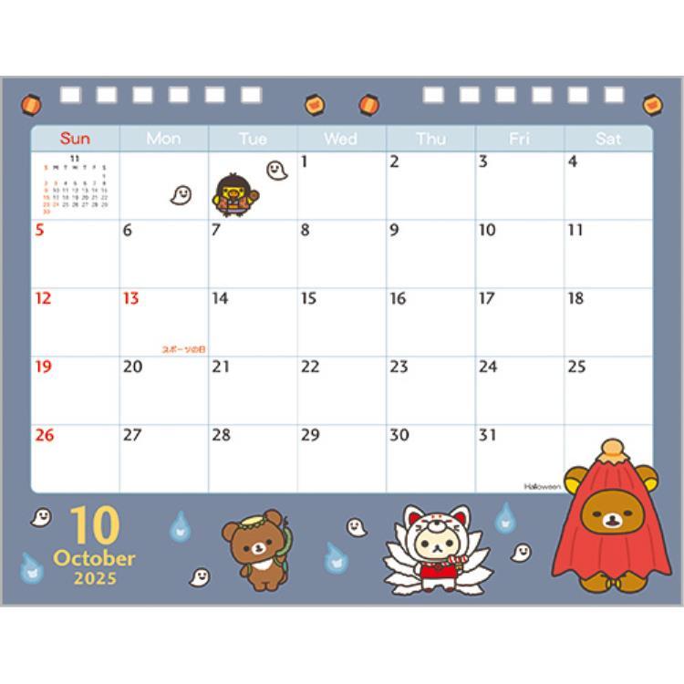 Rilakkuma 2025 Calendar