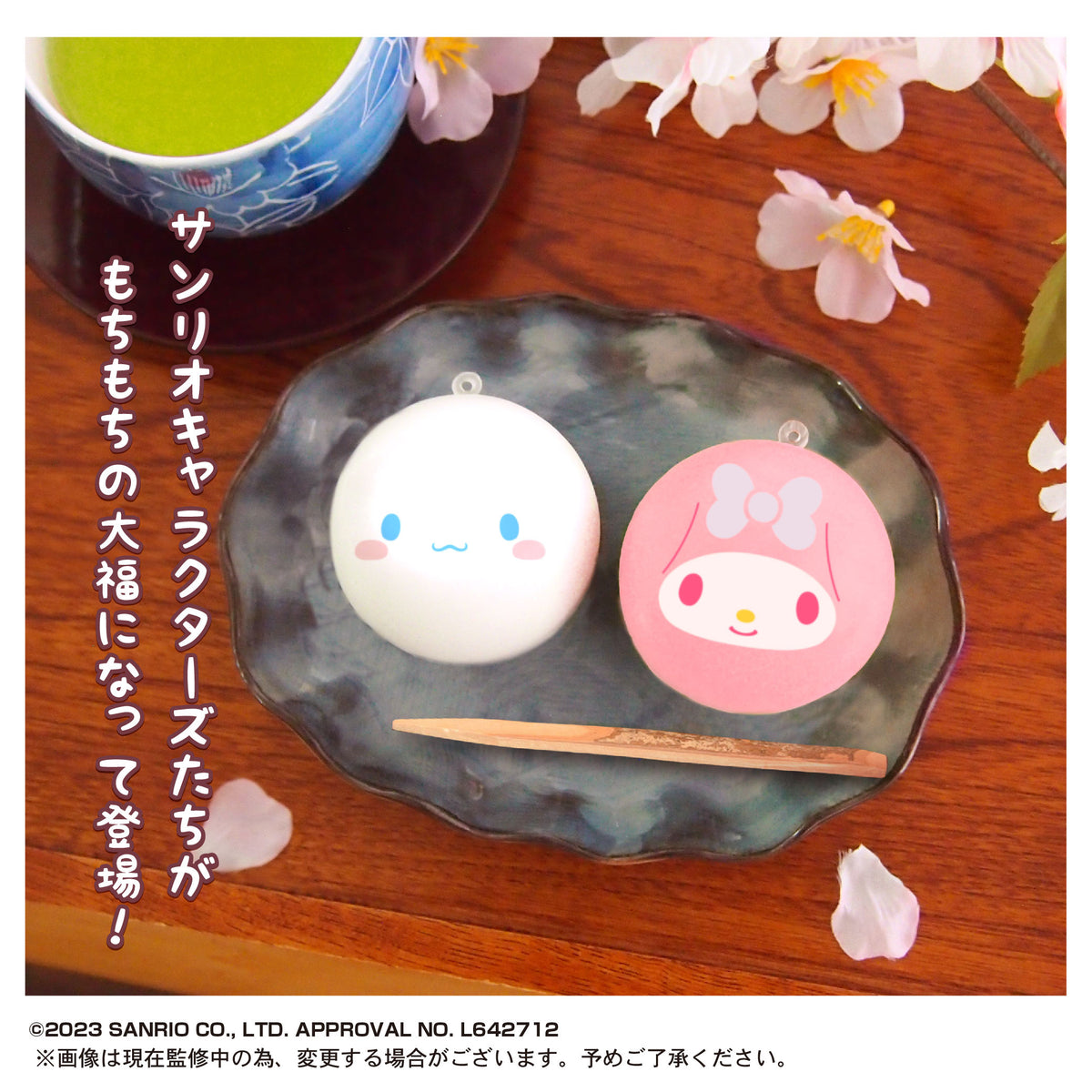 Sanrio store mochi squishy