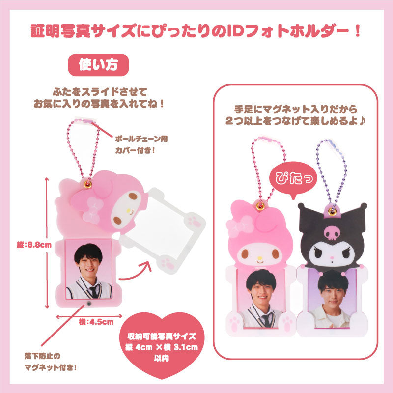 Sanrio Phone Play Charm Plush