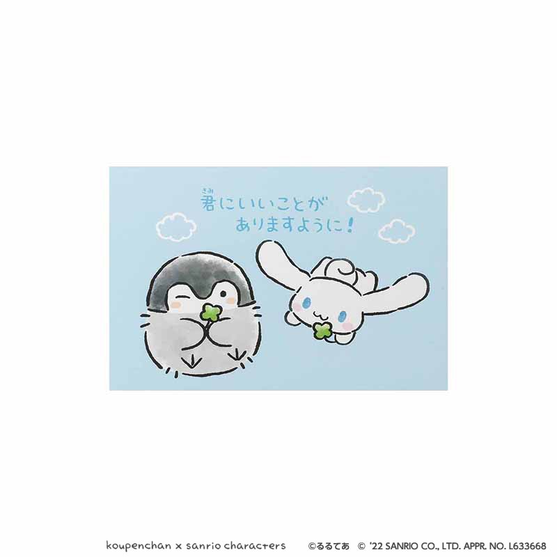 Cinnamoroll x Koupenchan Postcard