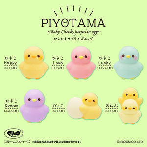 iBloom Pyokotama Baby Chick Capsule Egg Squishy