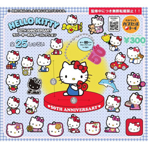 Hello Kitty 50th Anniversary Keychain Gachapon [Part 1]