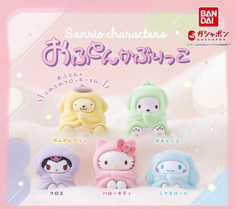 Sanrio Wrapped in a Blanket Flocked Figure Gachapon