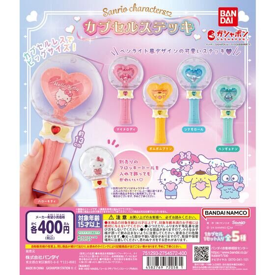 Sanrio Capsule Stick Gachapon