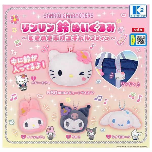 Sanrio Tokimeki Heisei Plush Keychain Gachapon