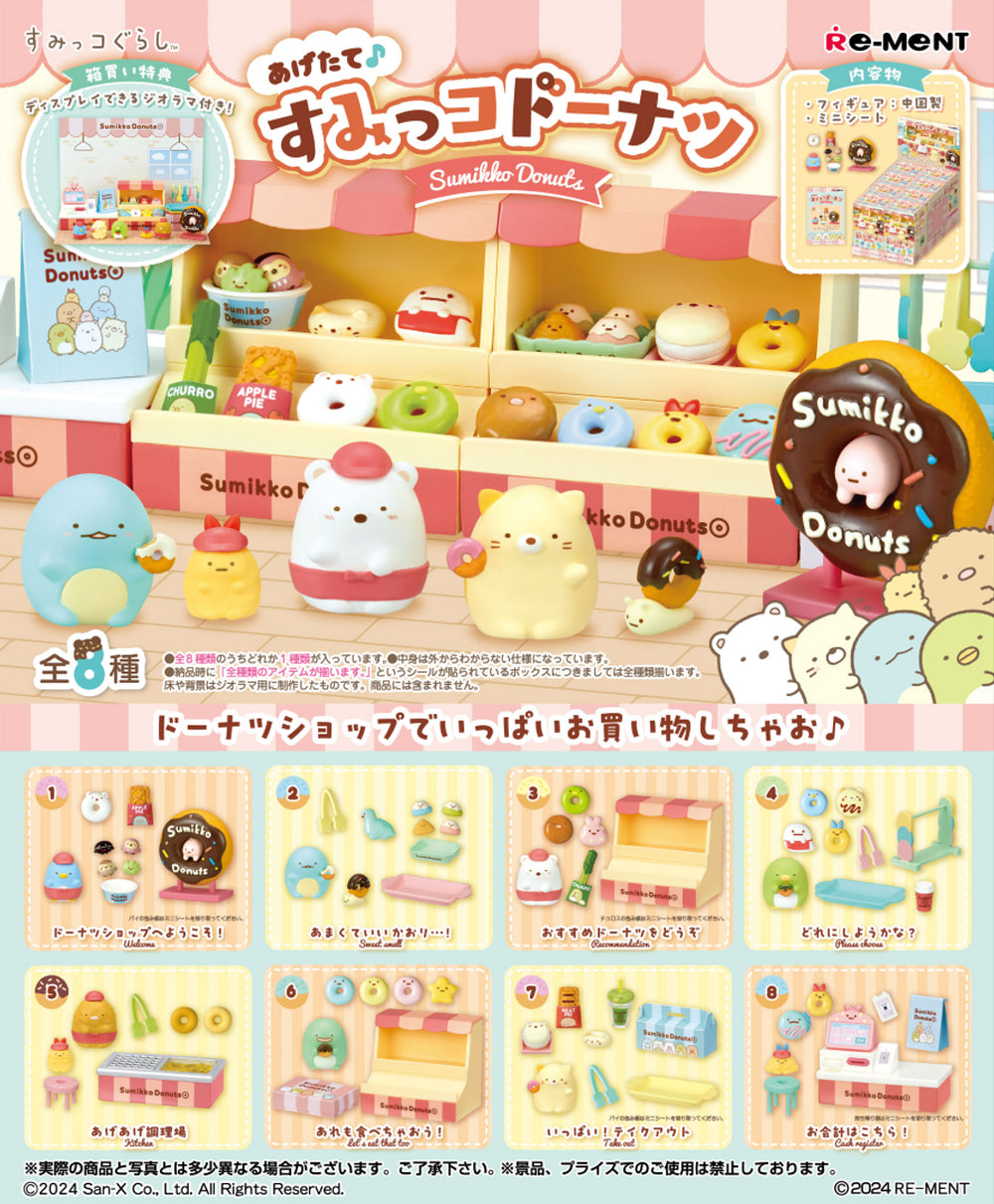 Sumikko Gurashi Donuts 