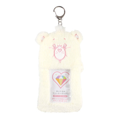 Care Bears Sparkle Plush Photo Keychain