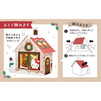 Hello Kitty Christmas 3D Card House
