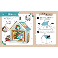 Sanrio Hapidanbui Christmas 3D Card House
