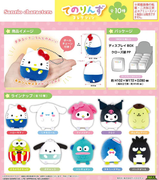 Sanrio Tenorizu Plush Keychain Blind Box