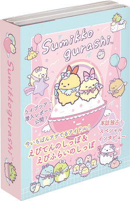 Sumikko Gurashi 