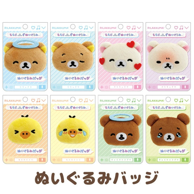 Rilakkuma Emoji Plush Badge