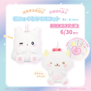 Hanamaruobake Heart Mochi Plush Mascot