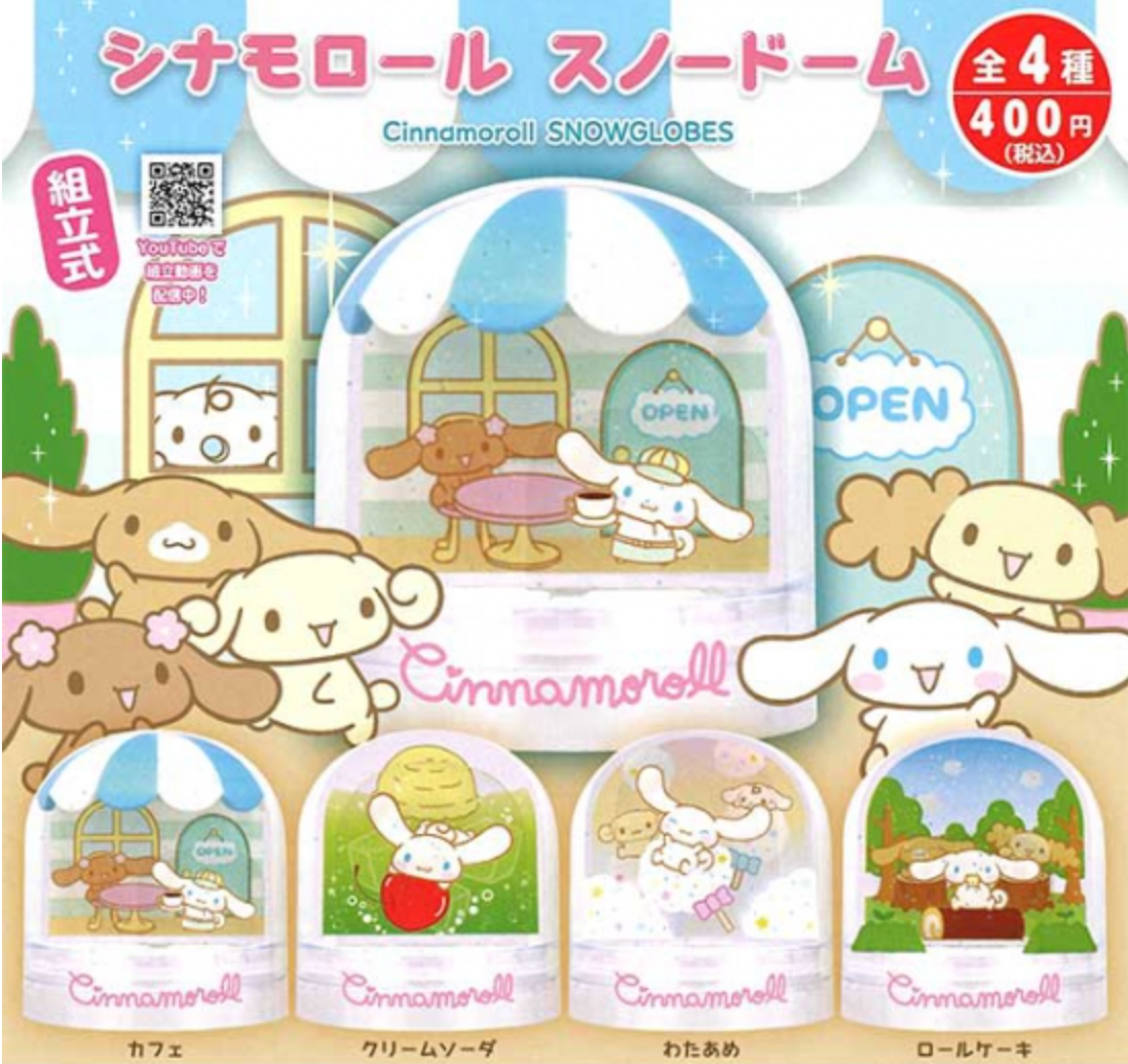 Cinnamoroll Snow Globe Gachapon | Charms LOL