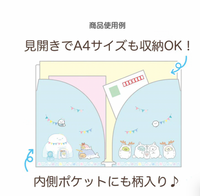 Sumikko Gurashi Shirokuma's Hometown Mini Double Folder B
