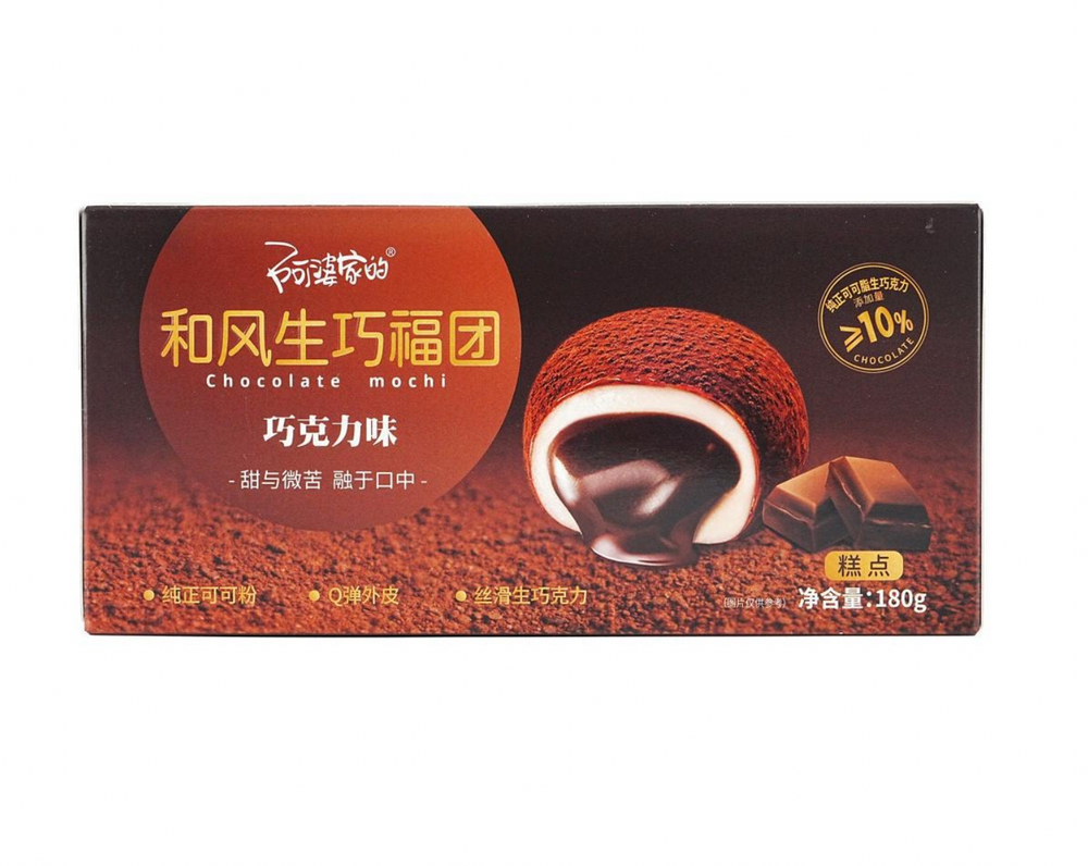 Japanese Chocolate Fufu Mochi Ball
