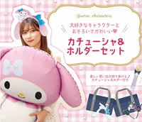 Cinnamoroll Plush Headband & Keychain Holder
