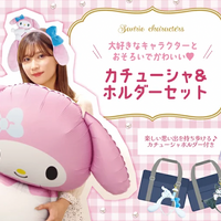 Cinnamoroll Plush Headband & Keychain Holder