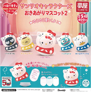 Hello Kitty 50th Sanrio Sway Figure Vol. 2 Gachapon