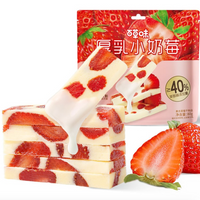 Thick Milk Strawberry Cream Bars