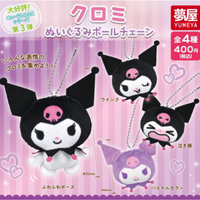 Kuromi Plush Mascot Gachapon