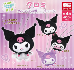 Kuromi Plush Mascot Gachapon