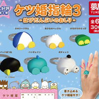 Hapidanbui Booty Ring Gachapon