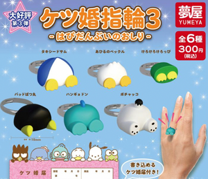 Hapidanbui Booty Ring Gachapon