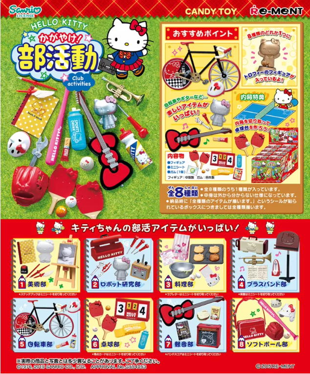 Hello Kitty Activities Rement Blind Box