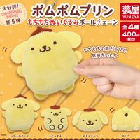 PomPomPurin Plush Mascot Gachapon