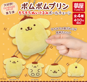 PomPomPurin Plush Mascot Gachapon