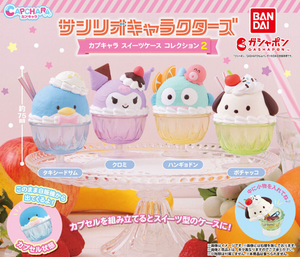 Sanrio Ice Cream Sundae Jar Gachapon