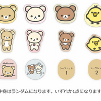 Rilakkuma Acrylic Clip Blind Bag