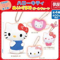 Hello Kitty Plush Keychain Gachapon