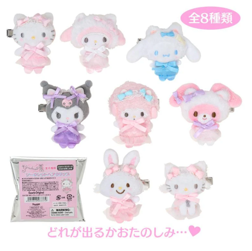 Sanrio Ballerina Plush Hair Clip Blind Box