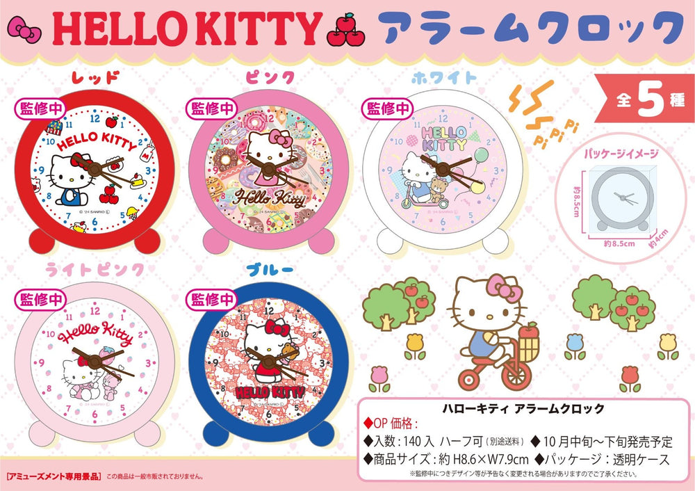 Hello Kitty Mini Alarm Clock