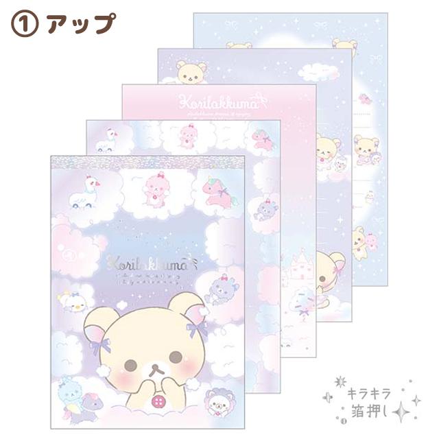 Rilakkuma 