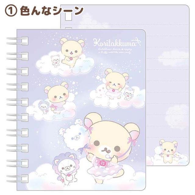 Rilakkuma 