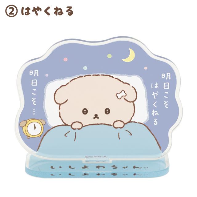 Ishiyowa-chan Laying In Bed Acrylic Stand