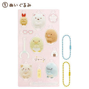 Sumikko Gurashi Acrylic Keychain DIY Set A