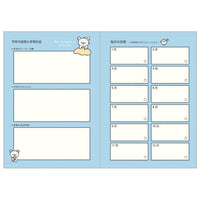 Rilakkuma Monthly Planner A5 Year 2025
