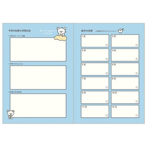 Rilakkuma Monthly Planner A5 Year 2025