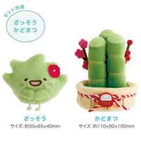 Sumikko Kadomatsu & Zasso Tenori Plush Set
