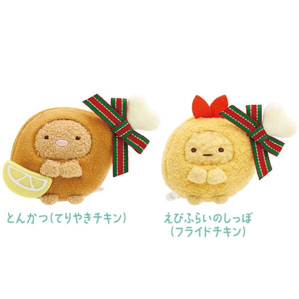 Ebi & Tonkatsu Christmas Tenori Plush Set