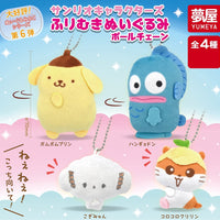 Sanrio Furimuki Plush Keychain Gachapon