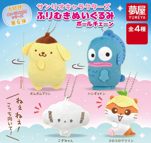 Sanrio Furimuki Plush Keychain Gachapon