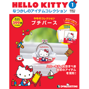 Hello Kitty Nostalgic Item Collection & Magazine