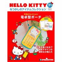 Hello Kitty Nostalgic Item Collection & Magazine
