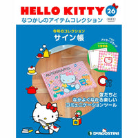 Hello Kitty Nostalgic Item Collection & Magazine
