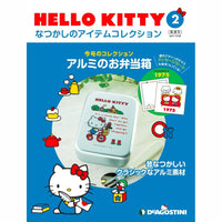 Hello Kitty Nostalgic Item Collection & Magazine
